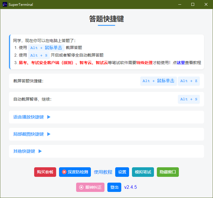 ScreenShot_2026-10-16_192434_194.png