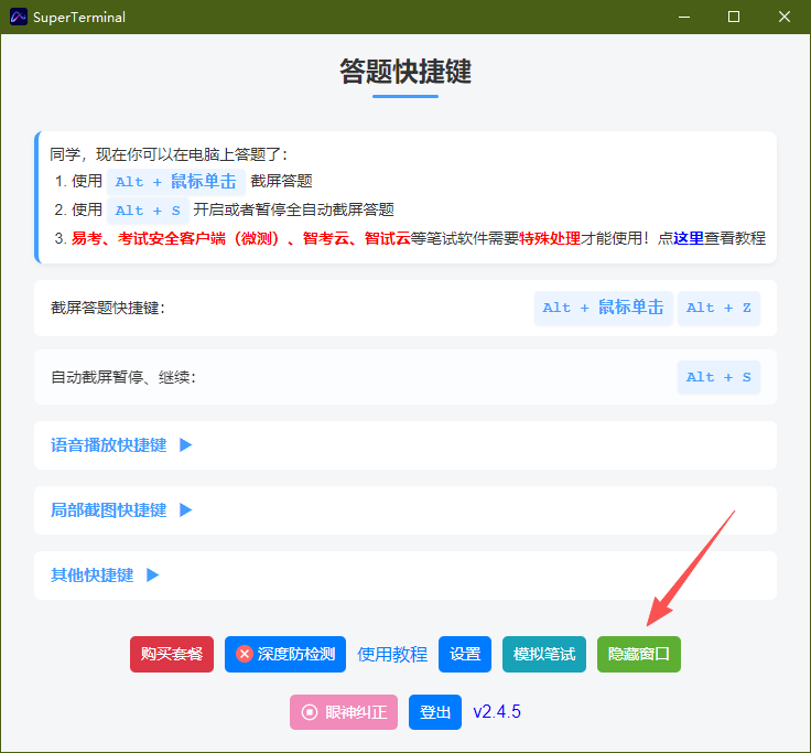 ScreenShot_2026-10-16_192809_770.png